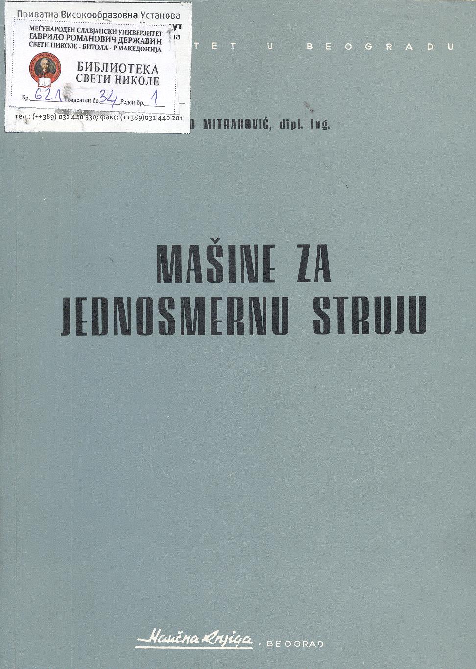 Mašine za jednosmernu struju