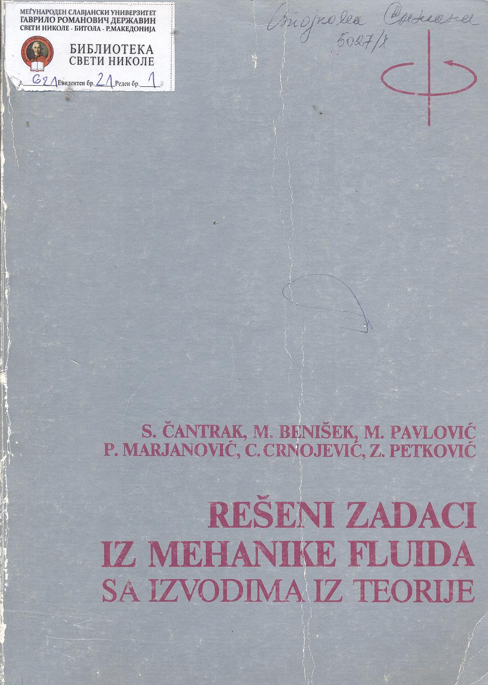 Rešeni zadaci iz mehanike fluida sa izvodima iz teorije