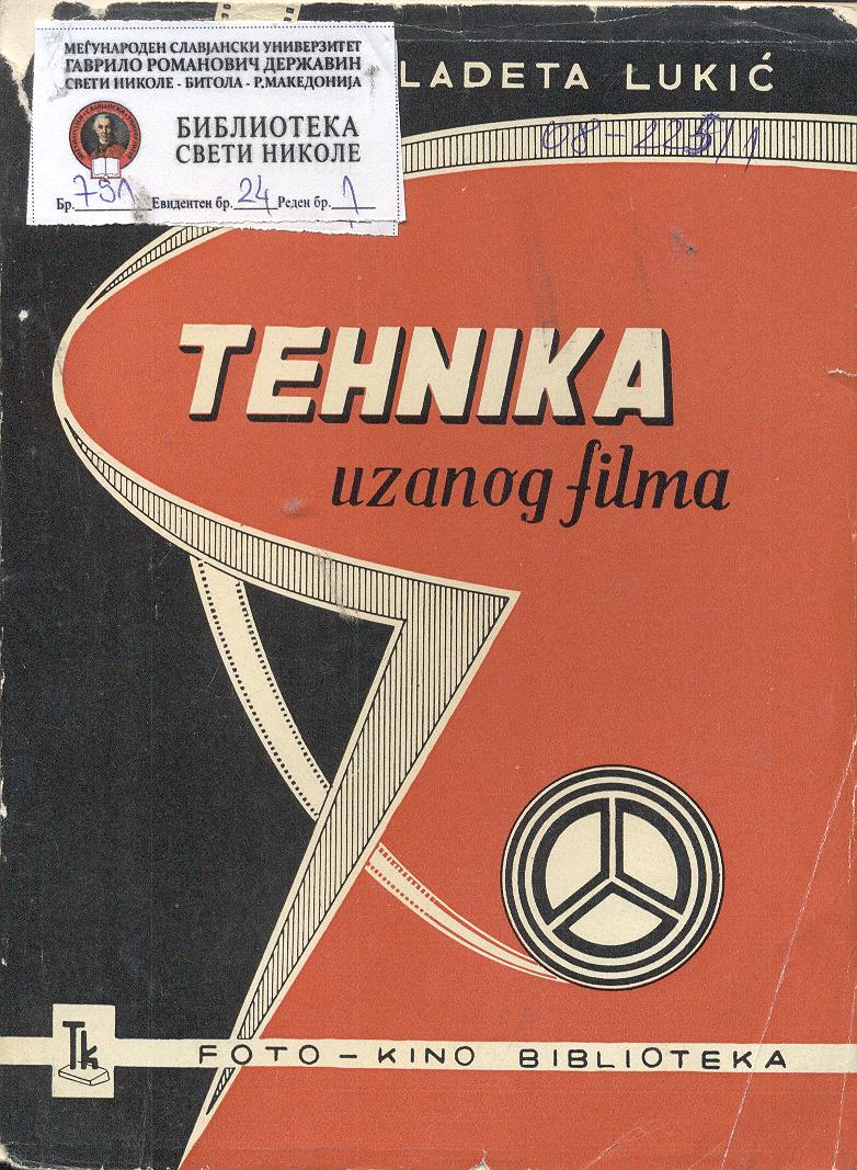 Tehnika uzanog filma