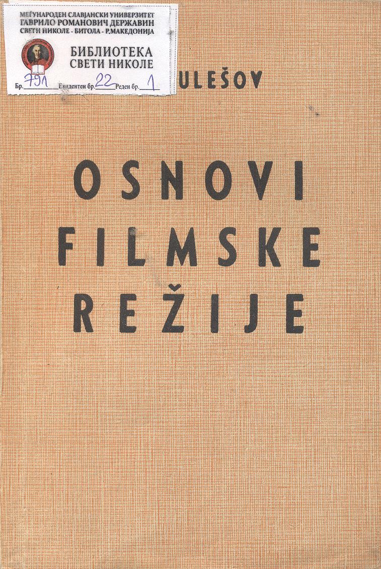 Osnove fimske režije