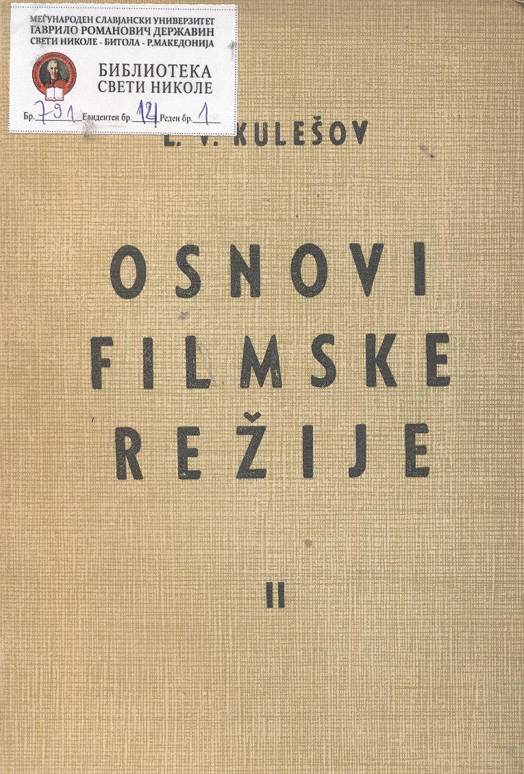 Osnovi filmske režije II