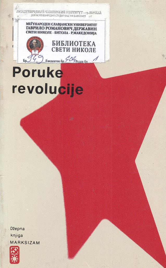 Poruke revolucije