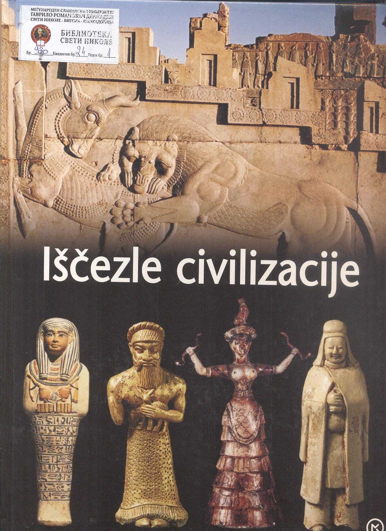 Iščezle civilizacije