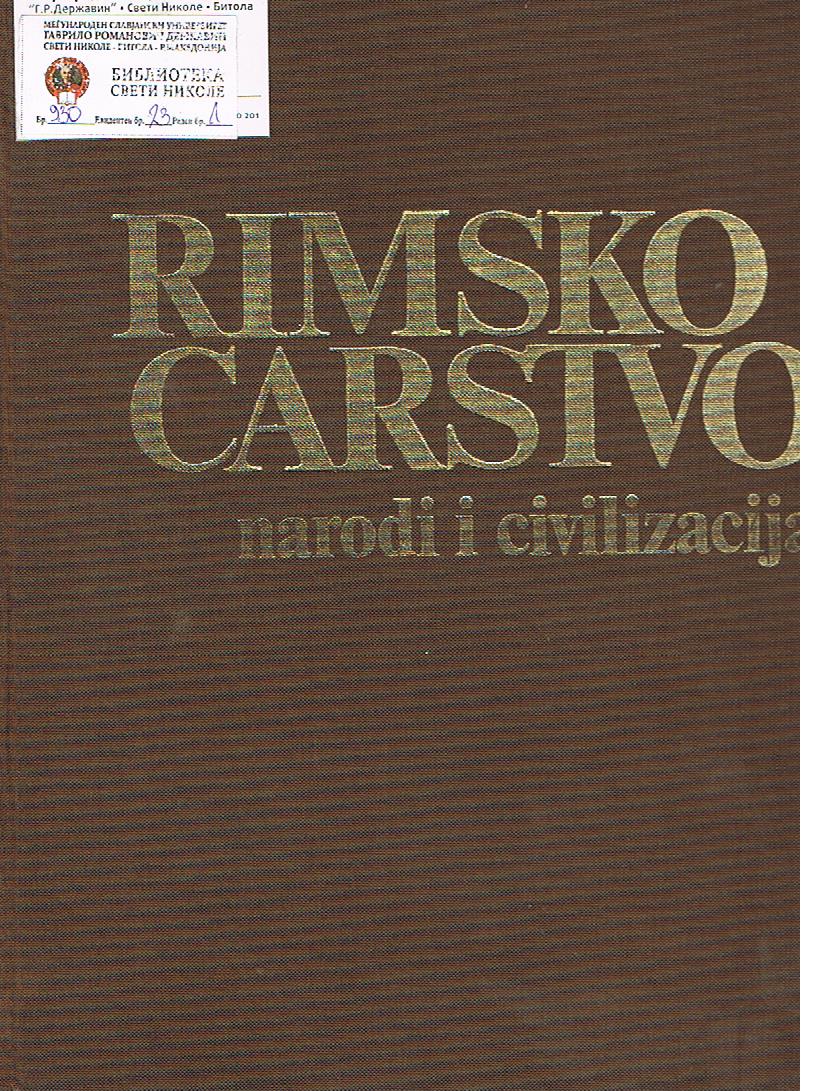 Rimsko carstvo