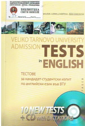 Veliko Tarnovo University admission tests in english