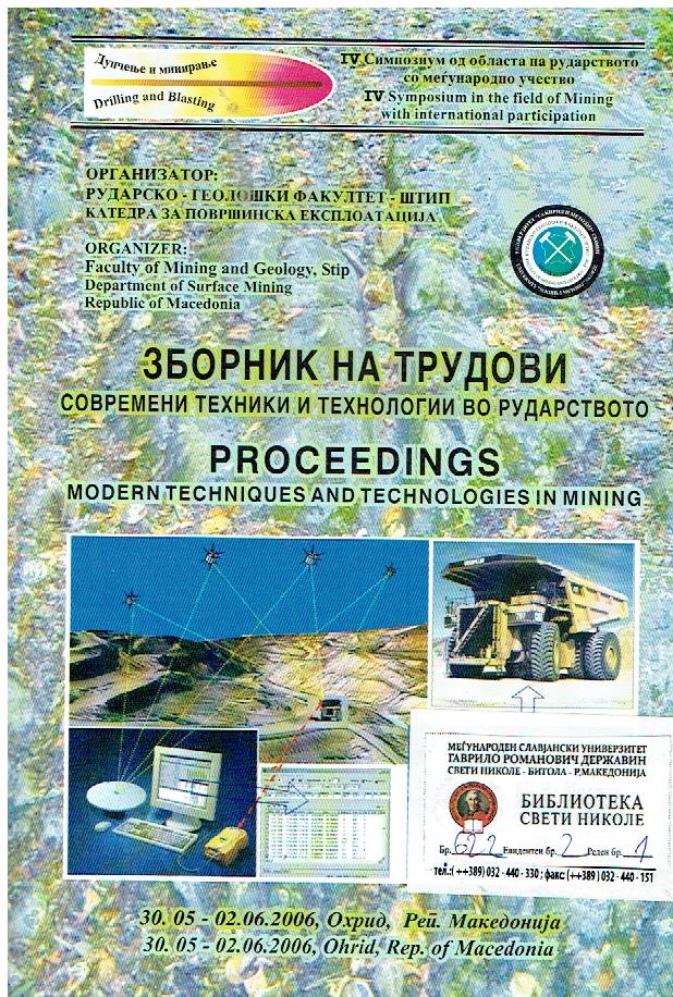 ЗБОРНИК НА ТРУДОВИ