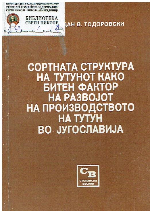 Сортната структура на тутунот како битен фактор на развојот на произдводството на тутун во Југославија