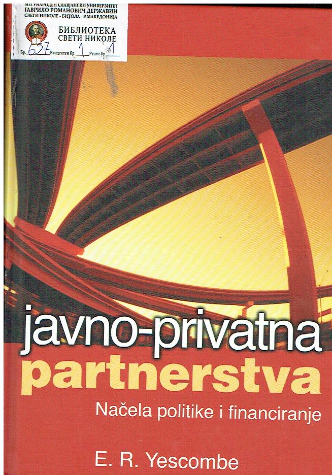 Javno-privatna partnerstva