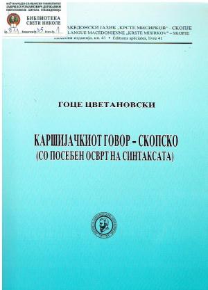 Каршикачкиот говор - Скопско (Со посебен осврт на синтаксата)