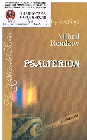 Psaltarion