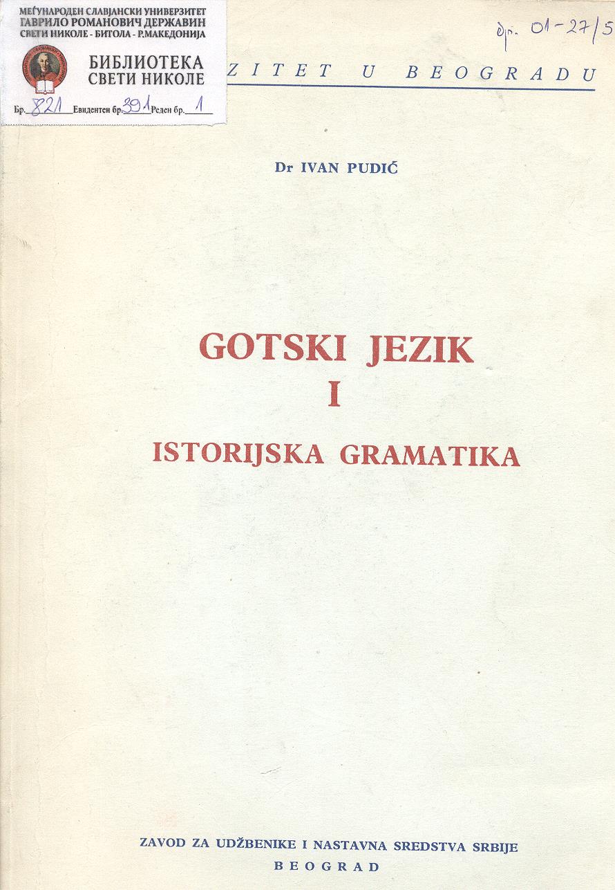 Gotski jezik i istorijska gramatika