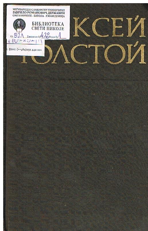 Собрание сочинений в восъми томах ( 1 )