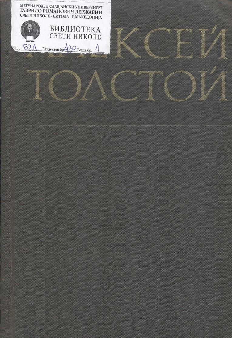 Собрание сочинений в восьми томах (3)