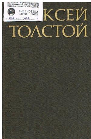 Собрание сочинений в восъми томах ( 8 )