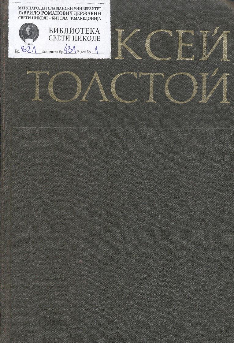 Собрание сочинений в восьми томах  (4)