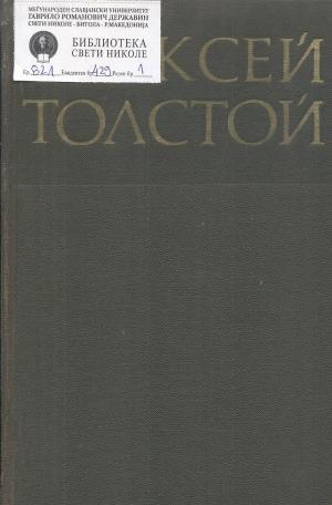 Собрание сочинений в восьми томах  (2)