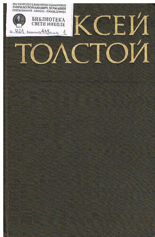 Собрание сочинений в восъми томах ( 7 )