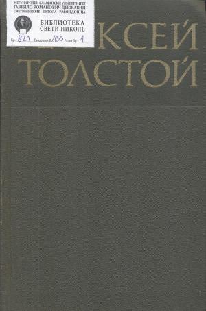 Собрание сочинений в восьми томах  (6)