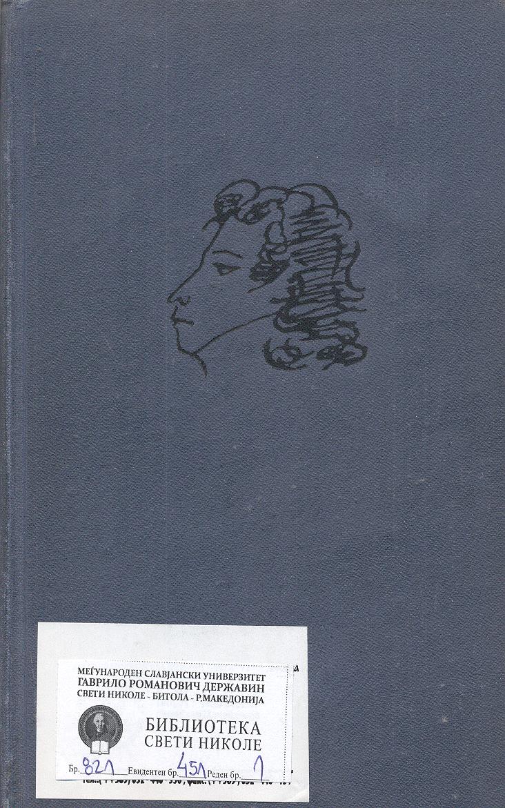 Собрание сочинений в десяти томах (1)