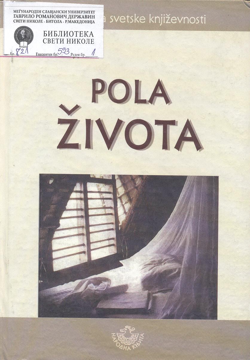 Pola života