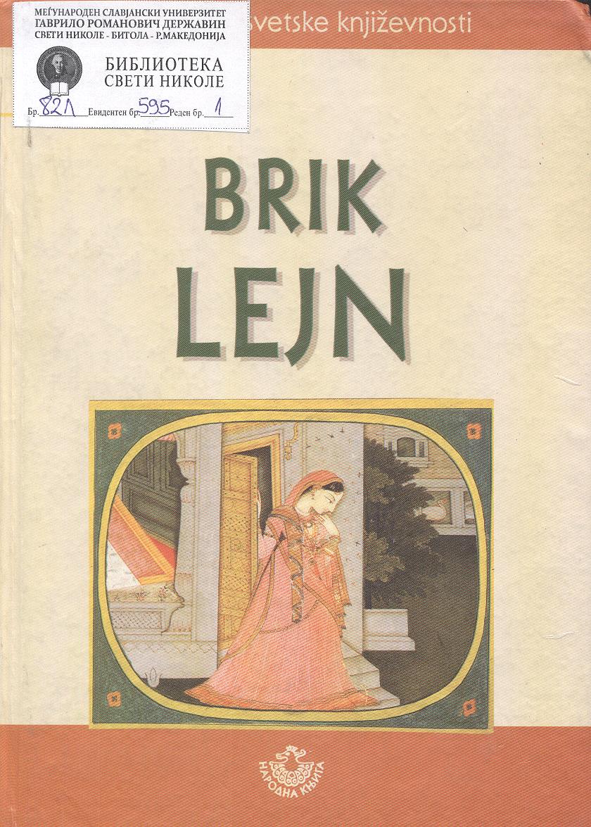 Brik Lejn