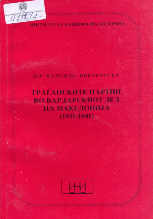 Граѓанските партии во Вардарскиот дел на Македонија