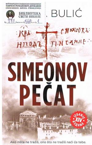 Simeonov pečat