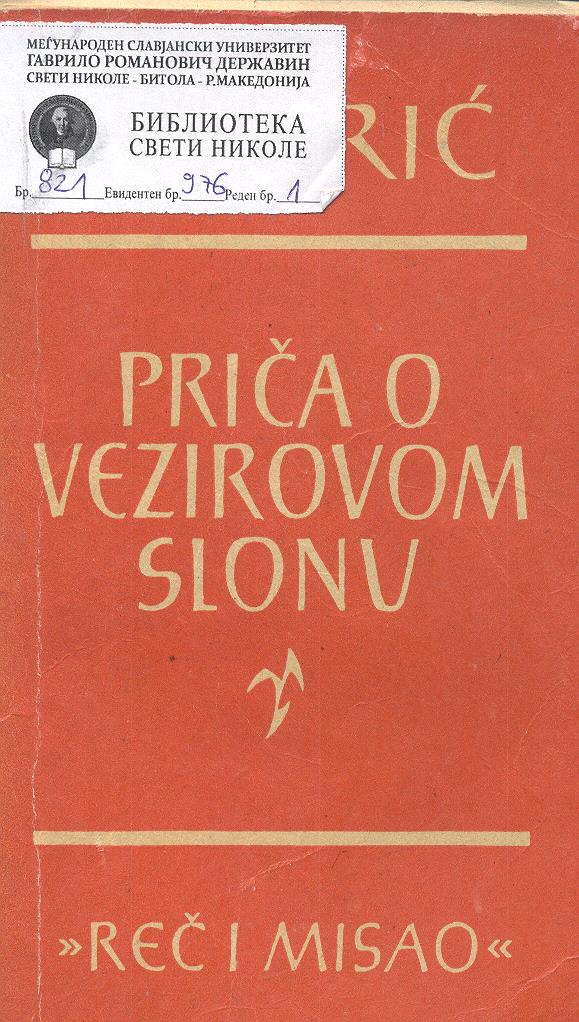 Pričа о vezirovom slonu