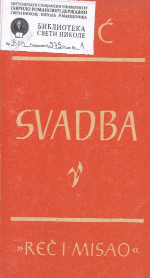 Svadba