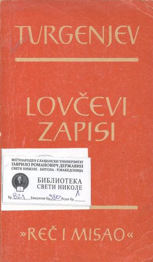 Lovčevi zapisi