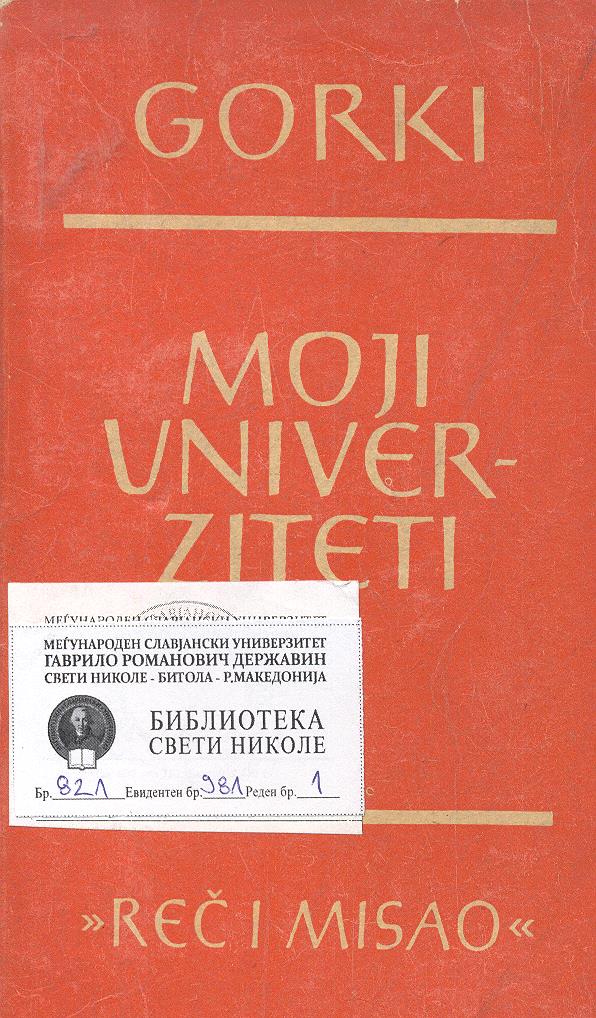 Moji univerziteti