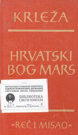 Hrvatski Bog Mars