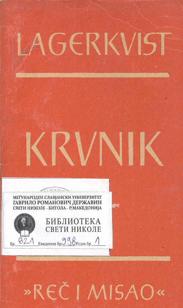 Krvnik