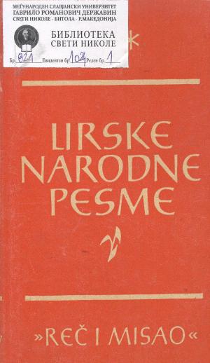 Lirske narodne pesme