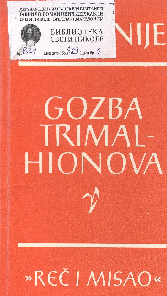 Gozba Trimal-Hionova