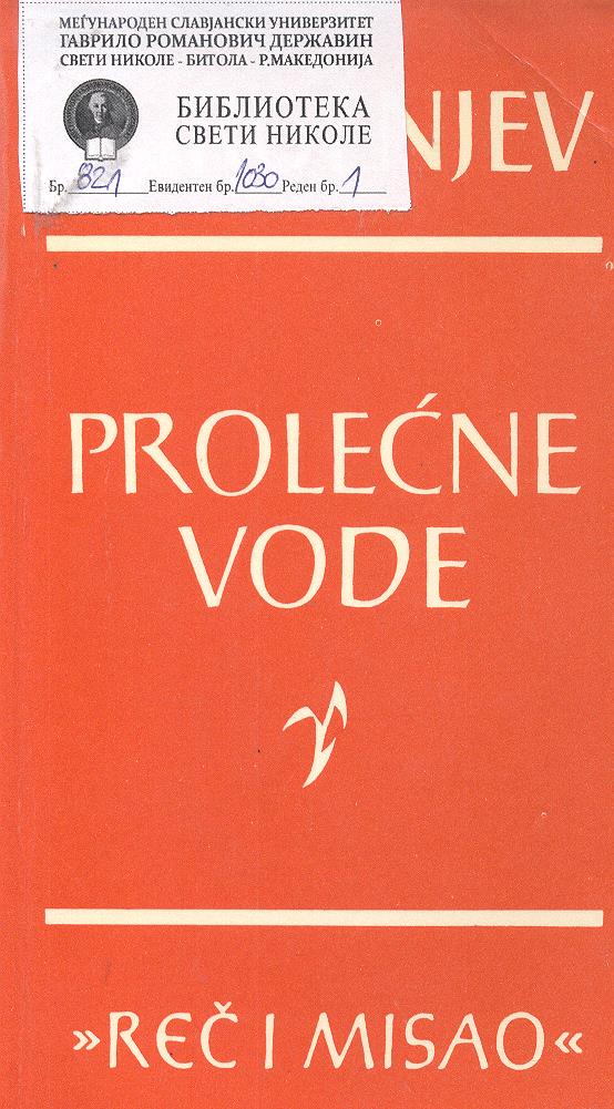 Prolećne vode