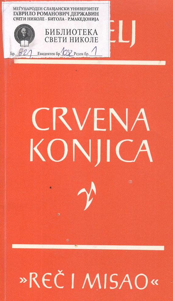 Crvena konjica