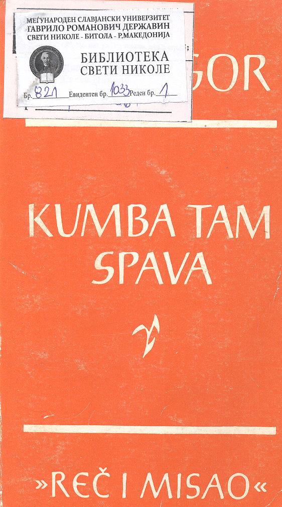 Kumba tam spava