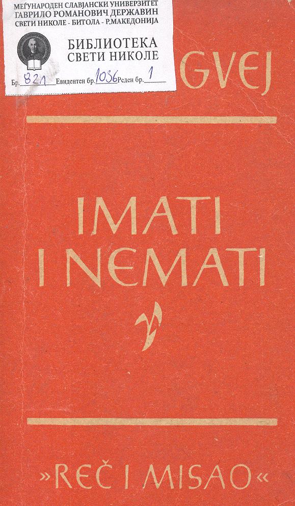 Imati i nemati