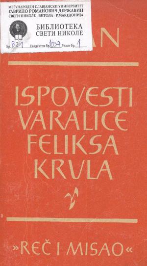 Ispovesti varalice Feliksa Krula