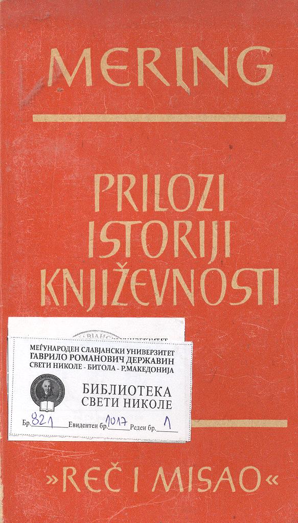 Prilozi istoriji književnosti