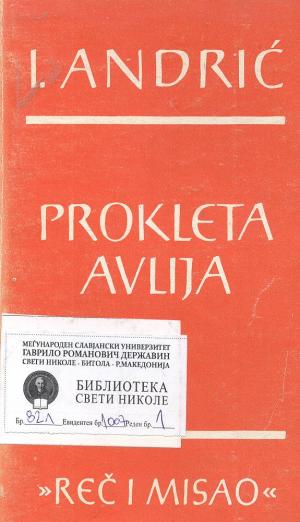 Prokleta avlija