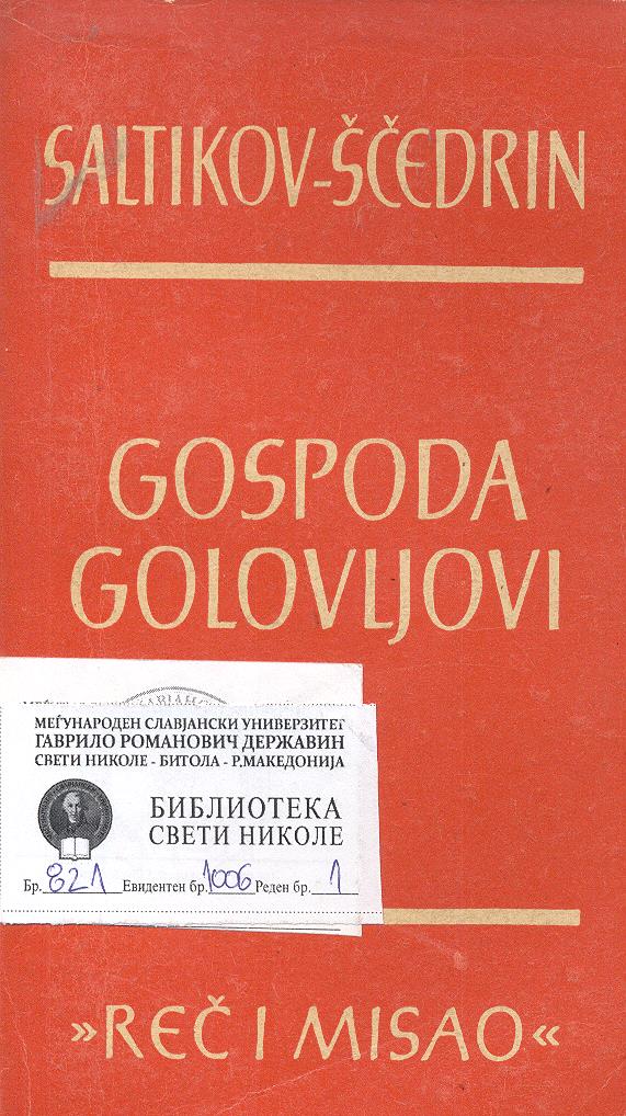 Gospoda Golovljovi