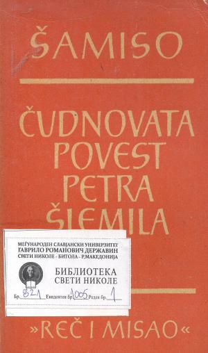 Čudnovata povest Petra Šlemila