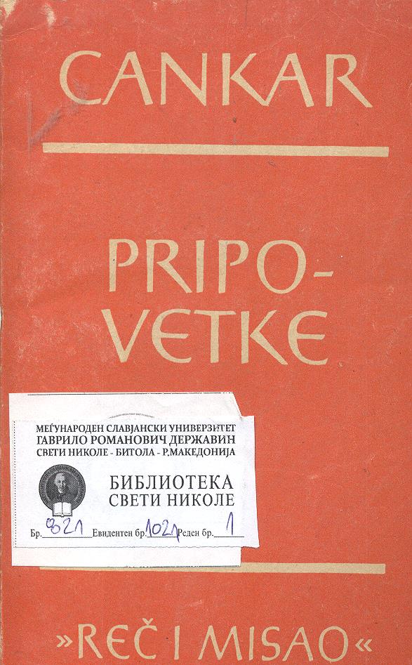 Pripovetke