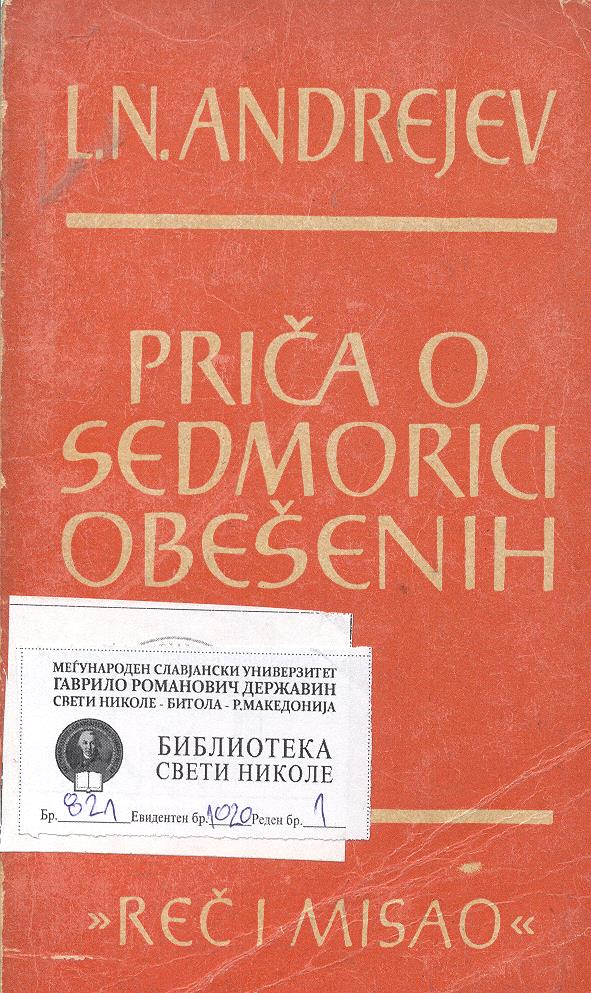 Priča o sedmorici obešenih