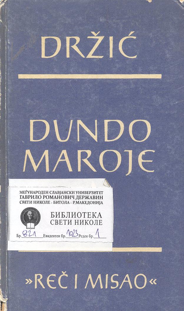 Dundo maroje