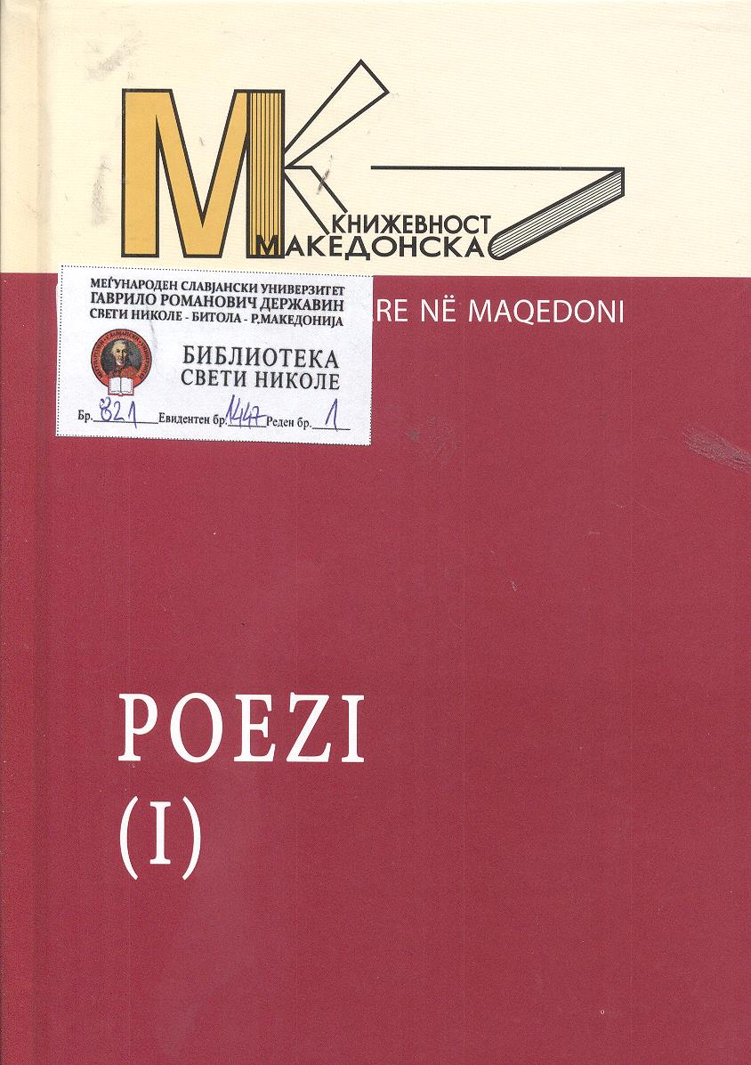 Poezi (I)