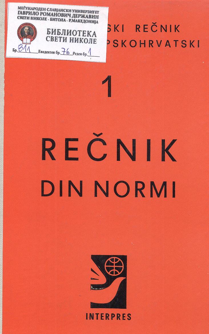 Nemačko-srpskohrvatski Rečnik (1)