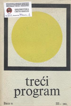 Treći  program